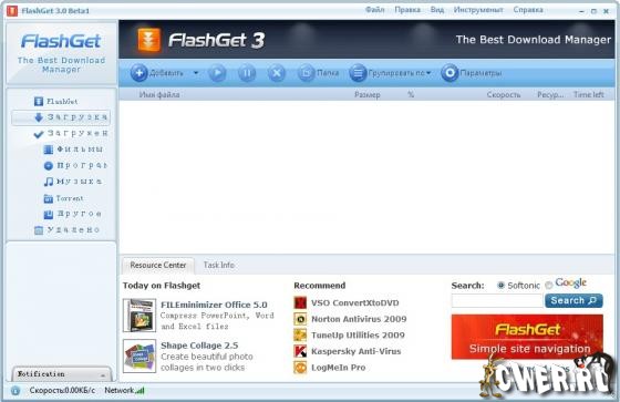 FlashGet