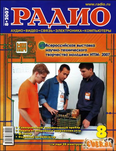 Журнал