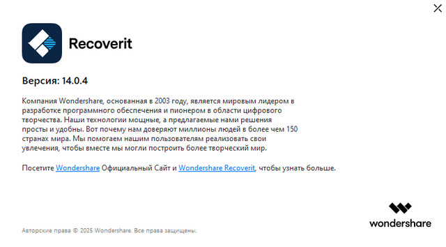 Wondershare Recoverit