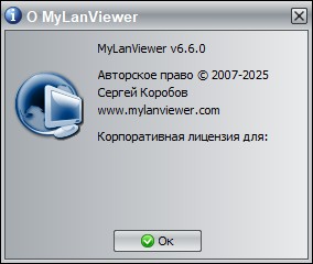 MyLanViewer