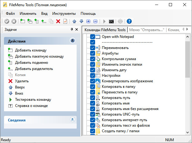 FileMenu Tools