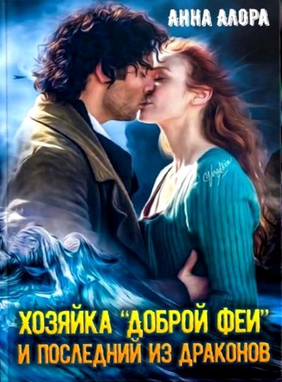 Хозяйка