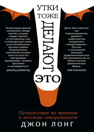 Утки тоже делают