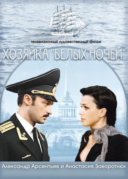 Хозяйка