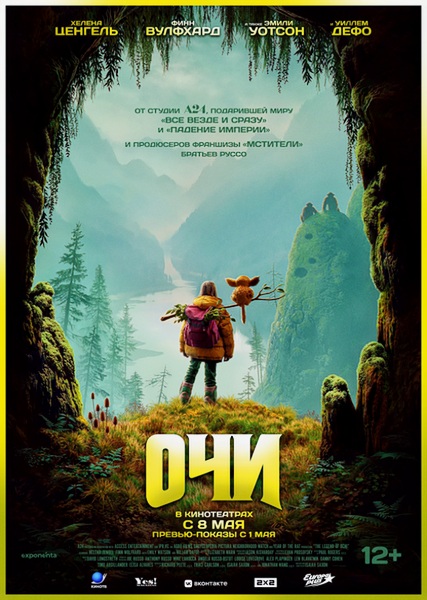 The Legend of Ochi