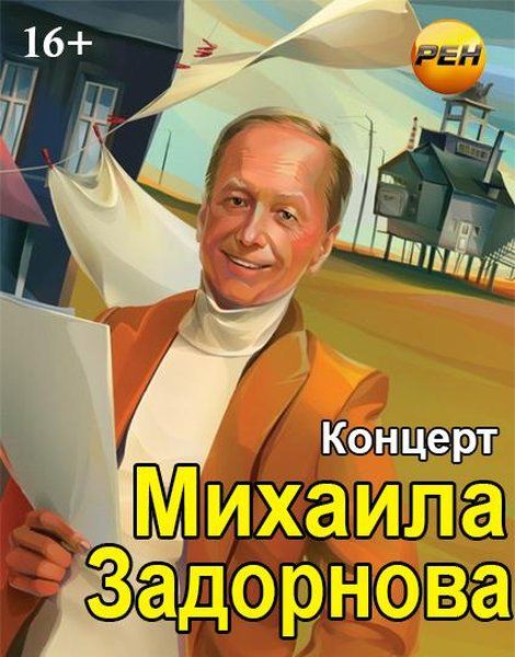 Новогодний задорный юбилей