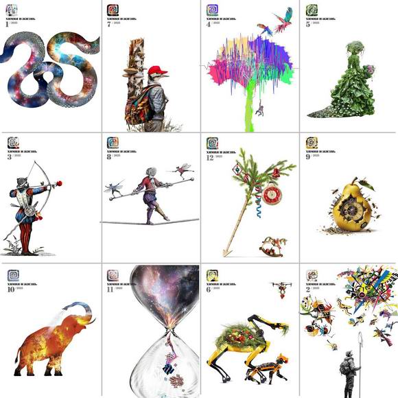 Химия и жизнь №1-12 январь-декабрь 2025 Подшивка 2025 Архив 2025