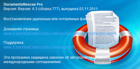DocumentsRescue Pro 6.3 build 777