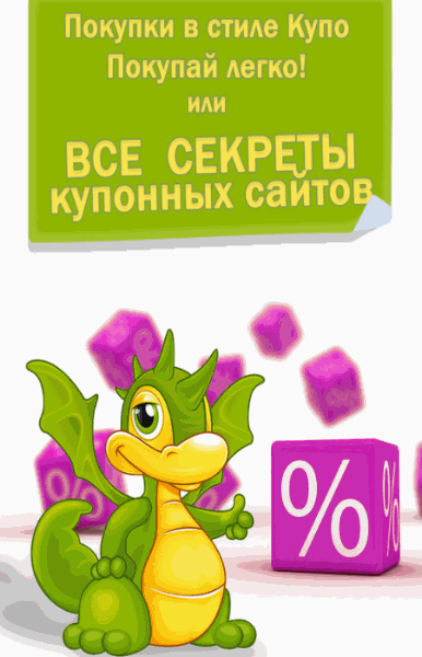 Покупки в стиле