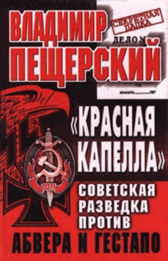 Владимир Пещерский.