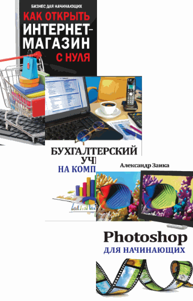 Александр Заика, Ольга Фомина. Серия