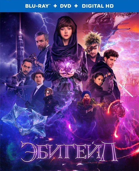 Эбигейл