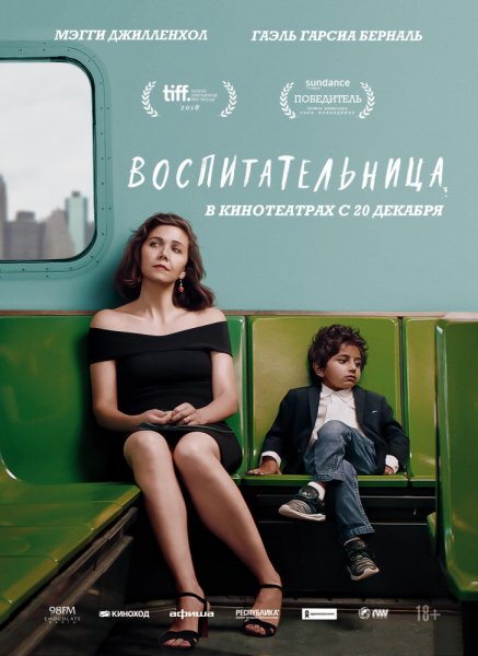 The Kindergarten Teacher