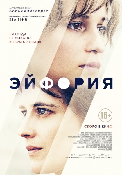 Euphoria