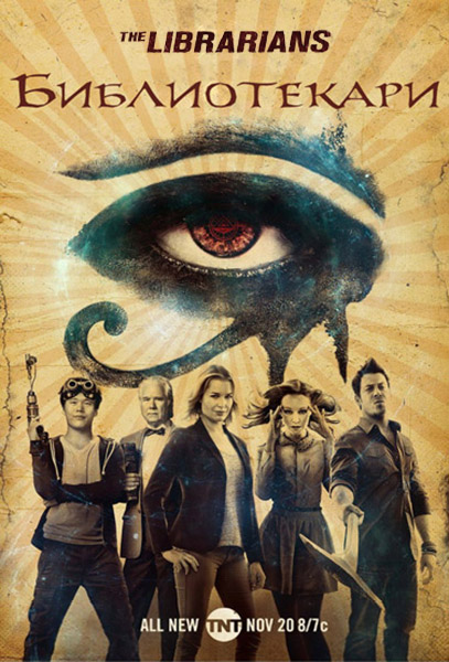 The Librarians