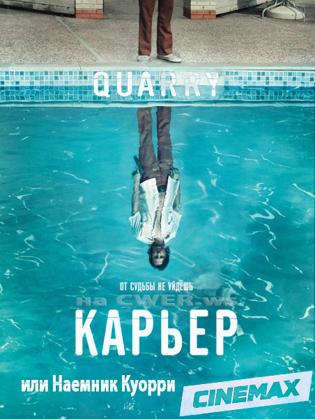 Quarry