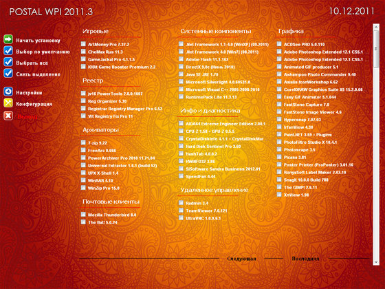 Postal WPI 2011.3