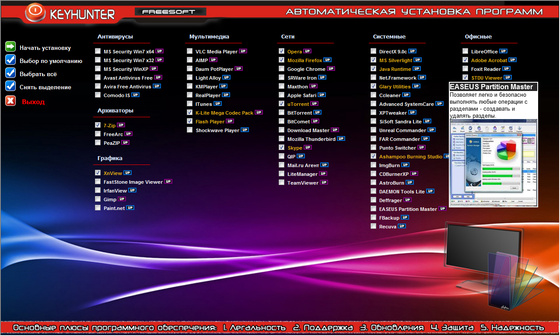 Keyhunter WPI v.20111127