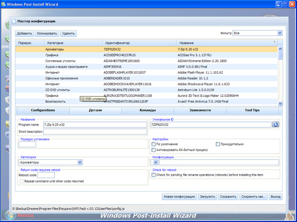 WPI Pack v.03.12