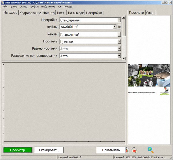 VueScan Pro 9.5.27
