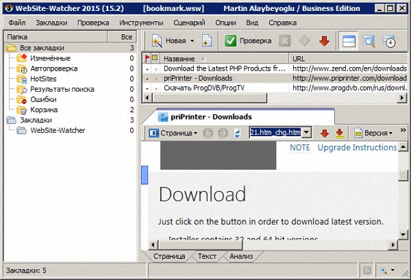 WebSite-Watcher 2015 15.2 Final Business Edition