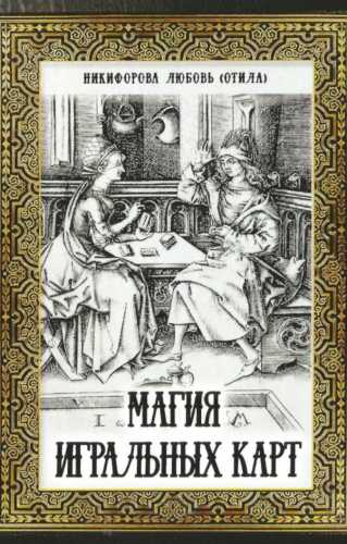 Магия игральных карт