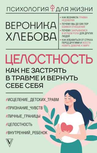 Целостность
