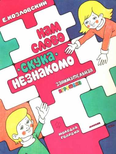 Нам слово