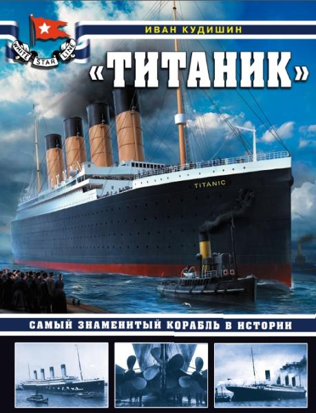 Иван Кудишин.