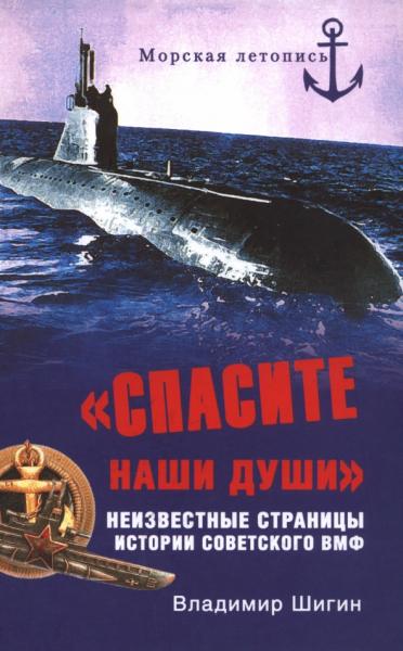 В. Шигин.