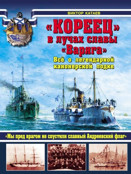 Виктор Катаев.