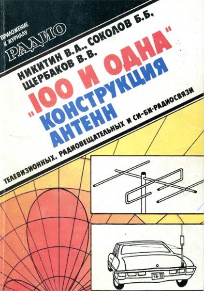 В.А. Никитин.