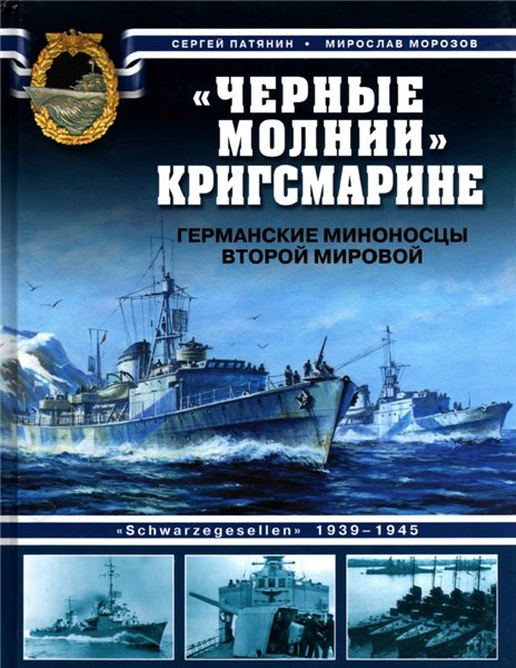 С. Патянин.