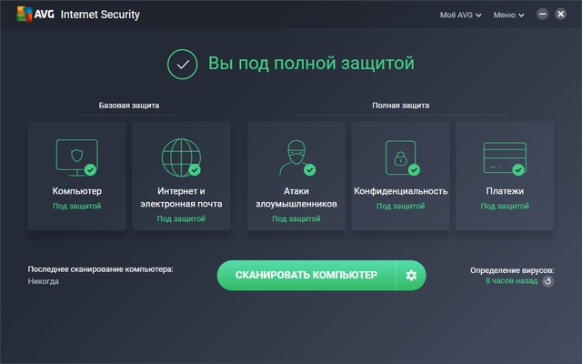 AVG Internet Security 17.9.3040 Final