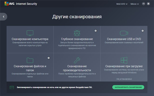 AVG Internet Security 17.9.3040 Final