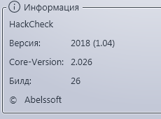 Abelssoft HackCheck 2018 1.04.26 + Rus