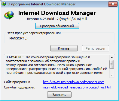 Internet Download Manager 6.25.17 Final + Retail