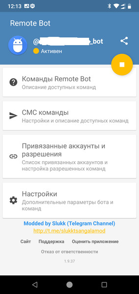 Remote Bot1