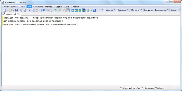 Emurasoft EmEditor1