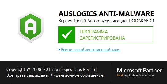 Auslogics Anti-Malware