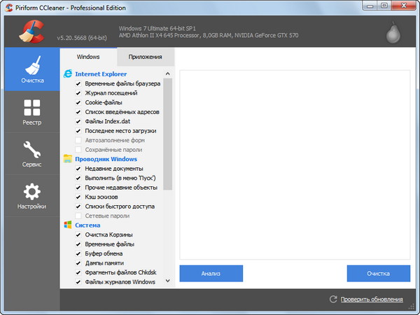 CCleaner