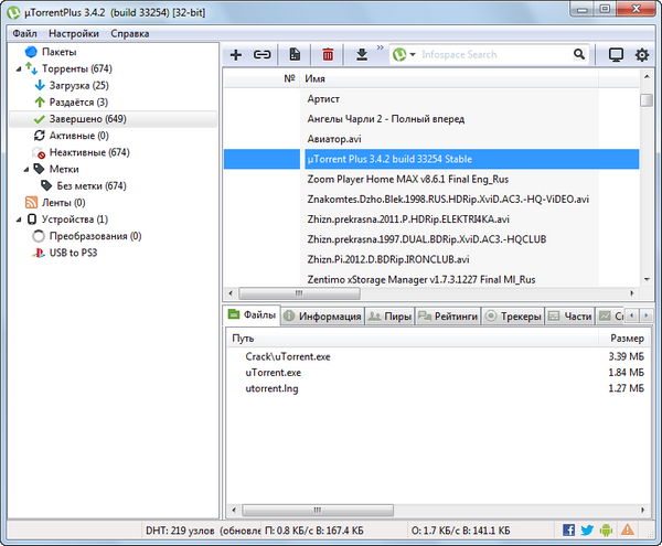 µTorrent Plus