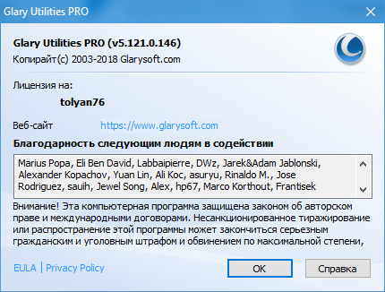 Glary Utilities Pro