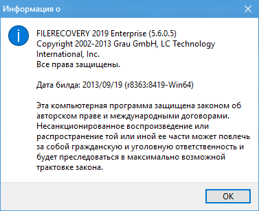 Filerecovery 2019