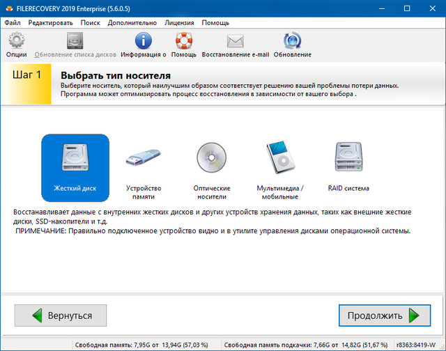 Filerecovery 2019