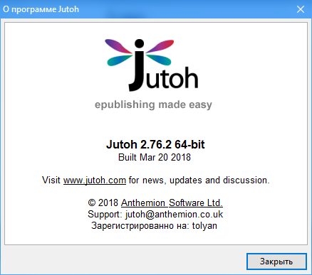 Anthemion Jutoh