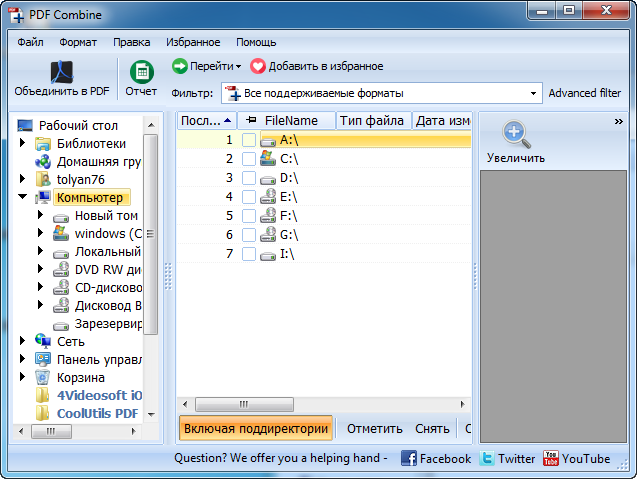 CoolUtils PDF Combine 5.1.89