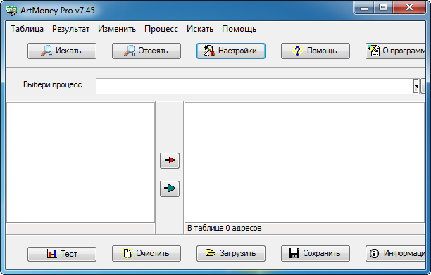 Portable ArtMoney Pro 7.45
