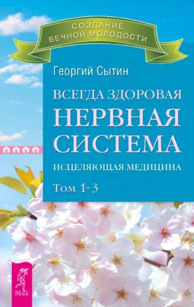 Исцеляющая медицина