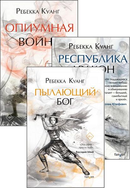 opiumnaya-voyna-sb